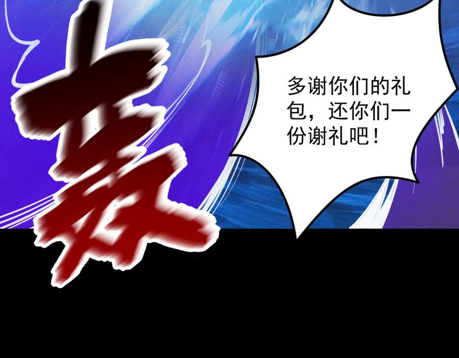 遇强则强，我的修为无上限 - 第25话 徒手撕大乘 - 第103张图