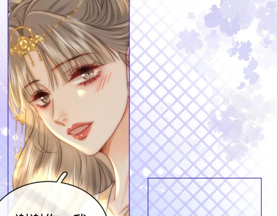 顾小姐和曲小姐 第26话 林铭苓的邀约 第28页
