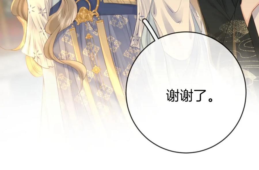 顾小姐和曲小姐 第26话 林铭苓的邀约 第51页