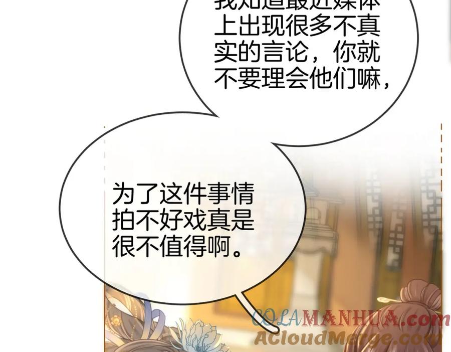 顾小姐和曲小姐 第26话 林铭苓的邀约 第25页