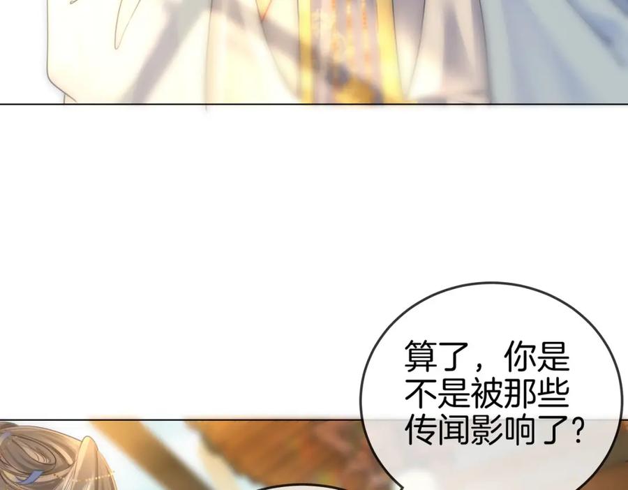 顾小姐和曲小姐 第26话 林铭苓的邀约 第12页
