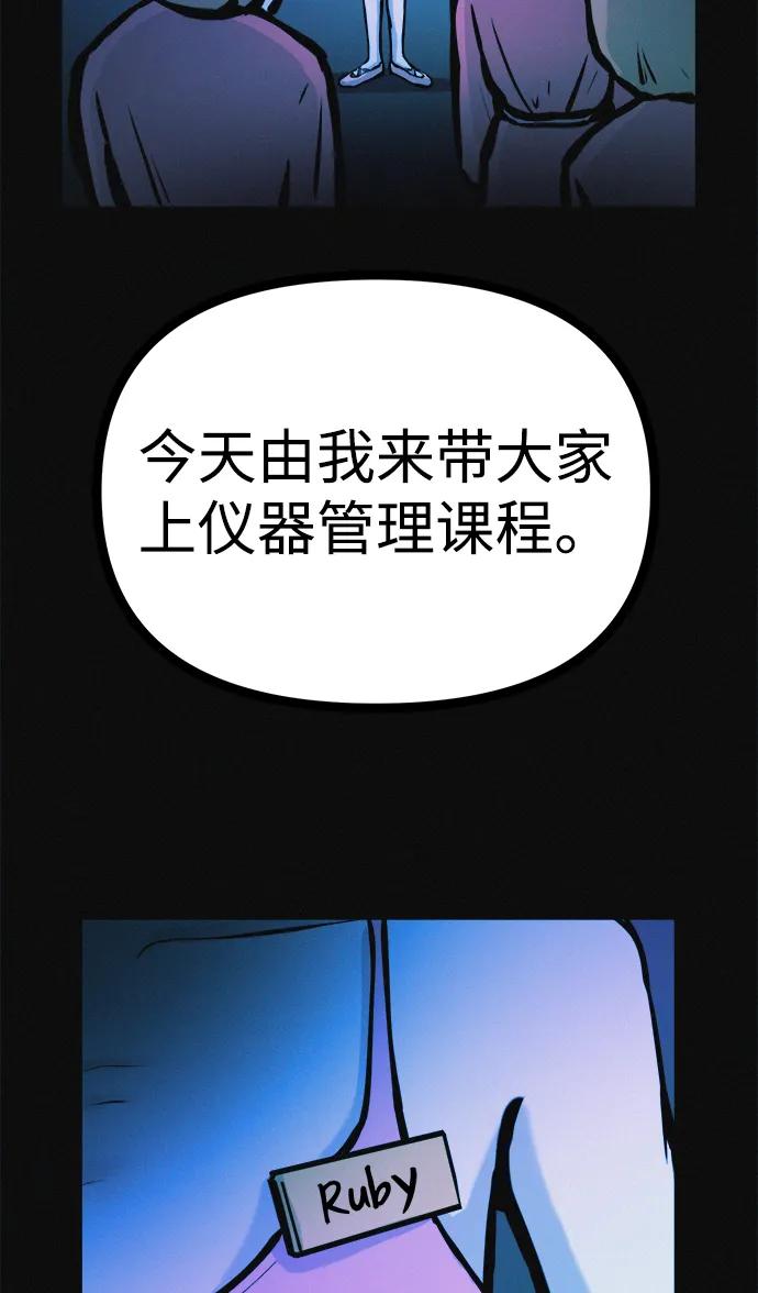 可疑的减肥俱乐部 - 第27话 寻人 - 第65张图