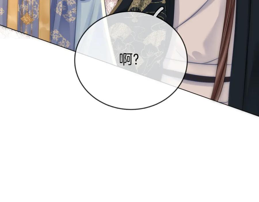 顾小姐和曲小姐 第26话 林铭苓的邀约 第35页