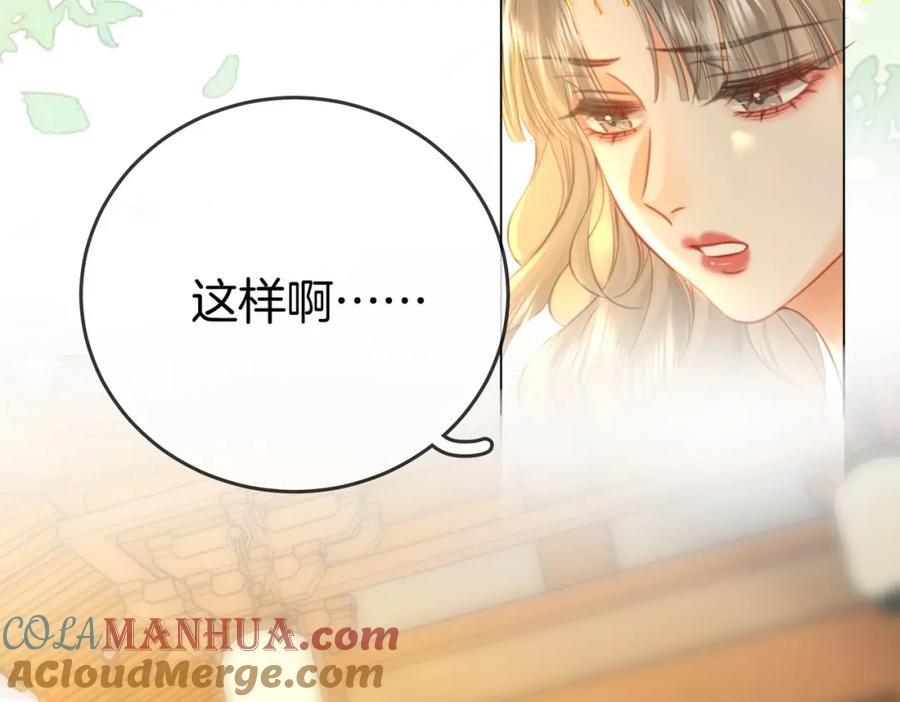 顾小姐和曲小姐 第26话 林铭苓的邀约 第49页
