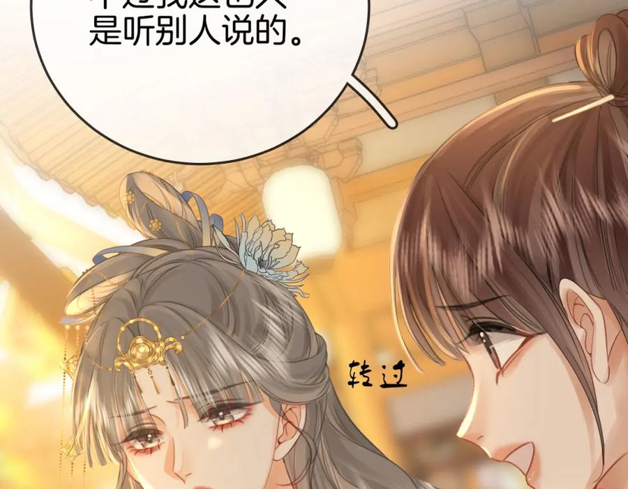 顾小姐和曲小姐 第26话 林铭苓的邀约 第46页