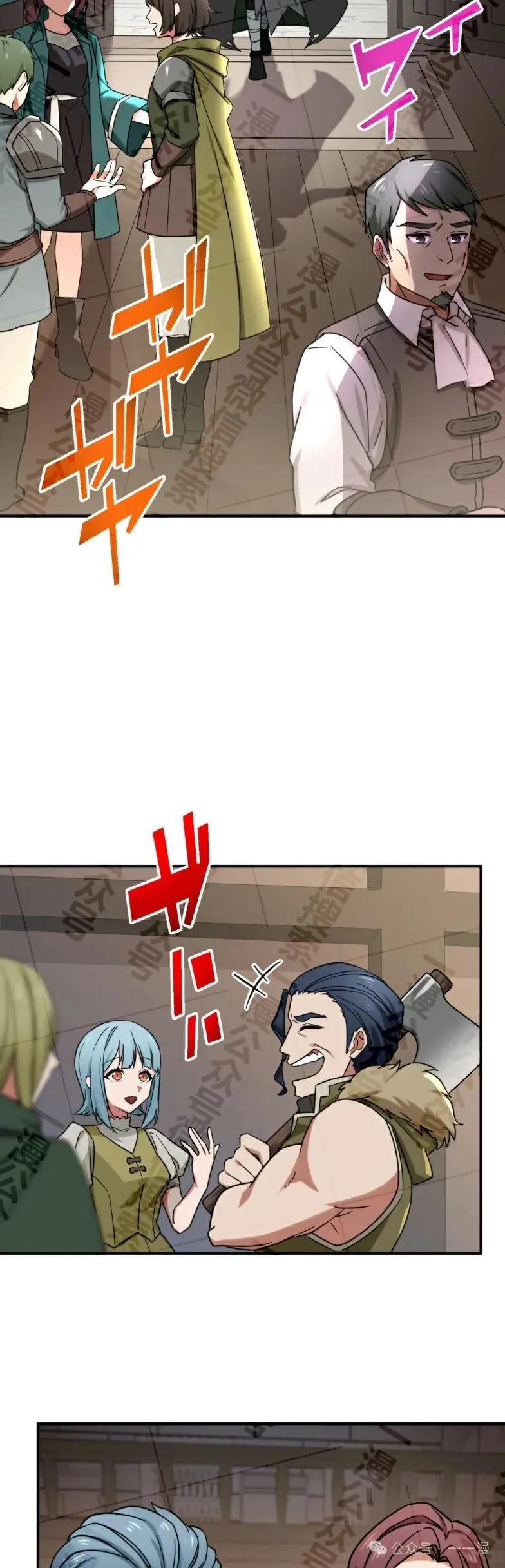 《最强暗杀者异世界转移》第27集 第35页