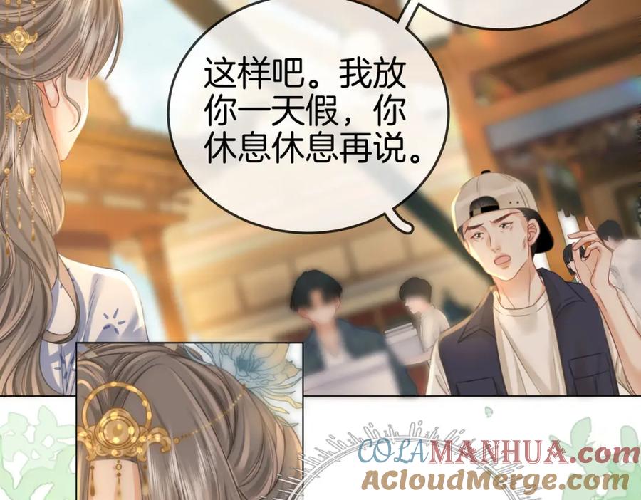 顾小姐和曲小姐 第26话 林铭苓的邀约 第13页