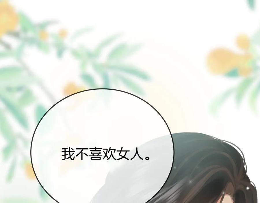 顾小姐和曲小姐 第26话 林铭苓的邀约 第59页