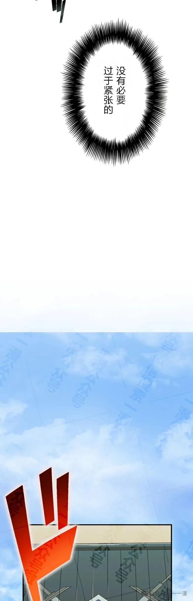《最强暗杀者异世界转移》第27集 第32页