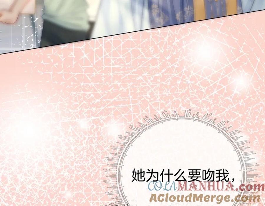 顾小姐和曲小姐 第26话 林铭苓的邀约 第17页