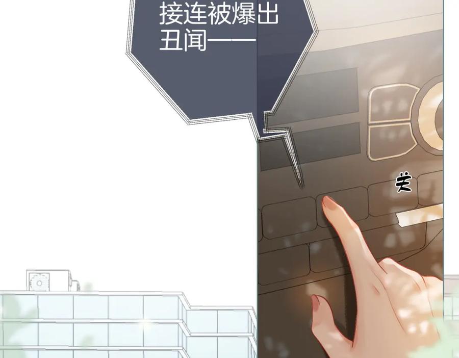 顾小姐和曲小姐 第26话 林铭苓的邀约 第55页