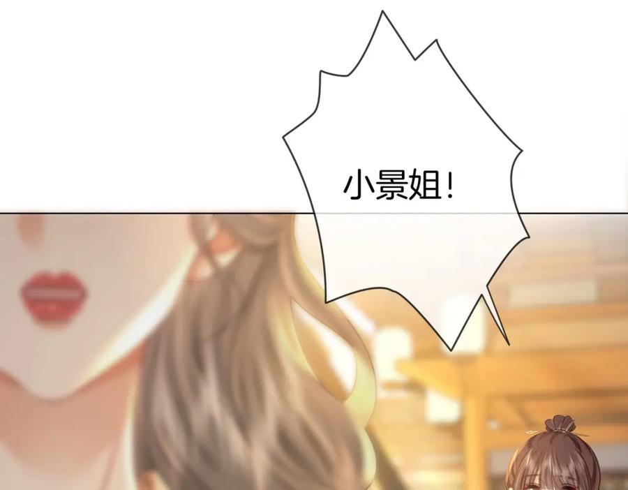 顾小姐和曲小姐 第26话 林铭苓的邀约 第23页