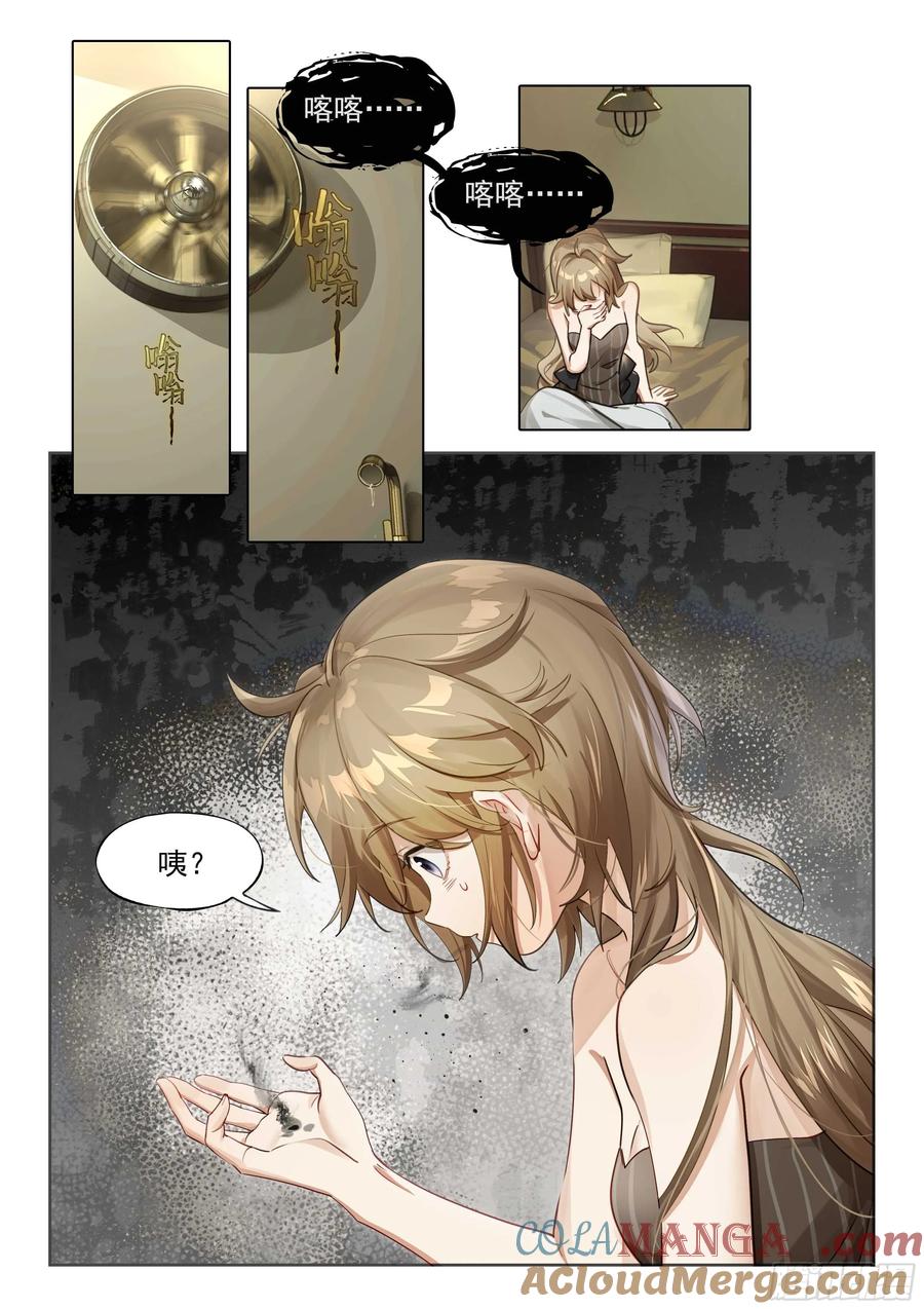 猫箱反转 142 崩落 第15页