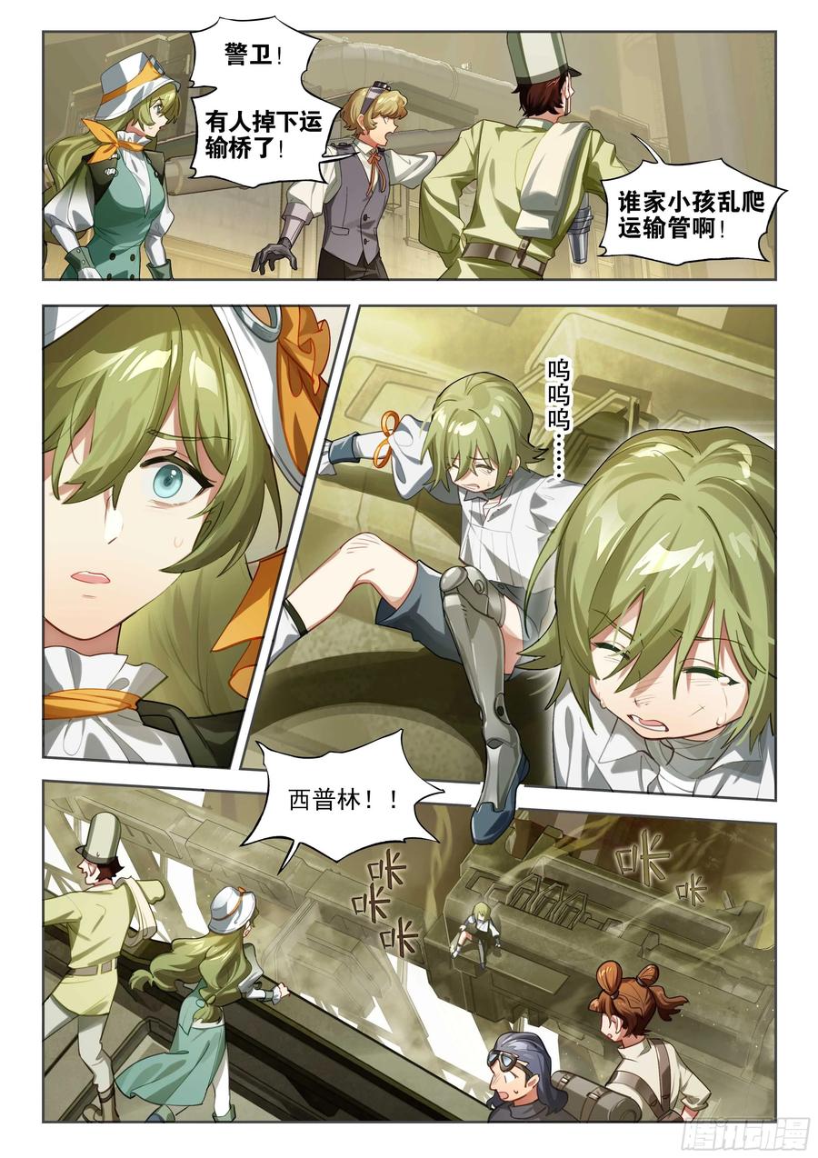 猫箱反转 142 崩落 第6页