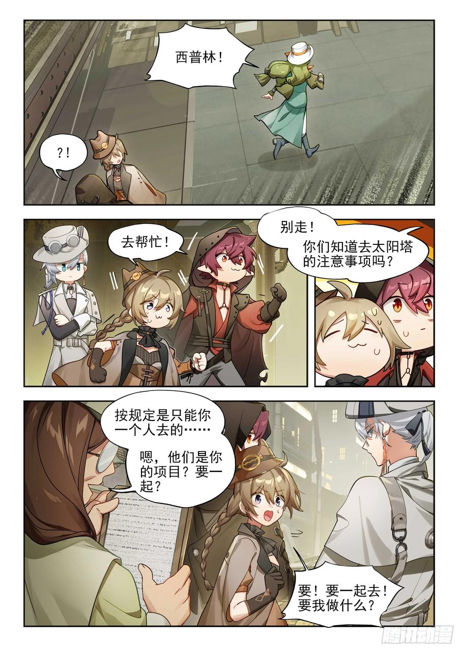 猫箱反转 142 崩落 第2页