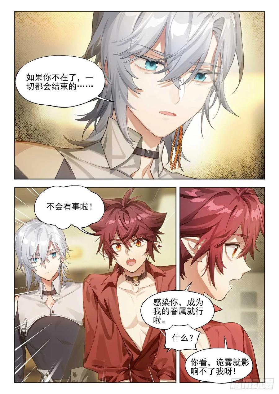 猫箱反转 143 诱变 第4页