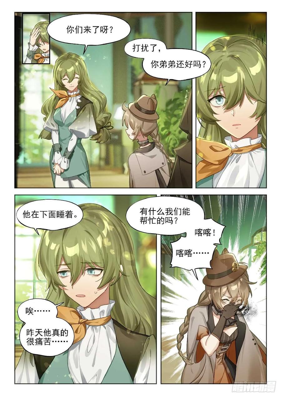 猫箱反转 143 诱变 第8页