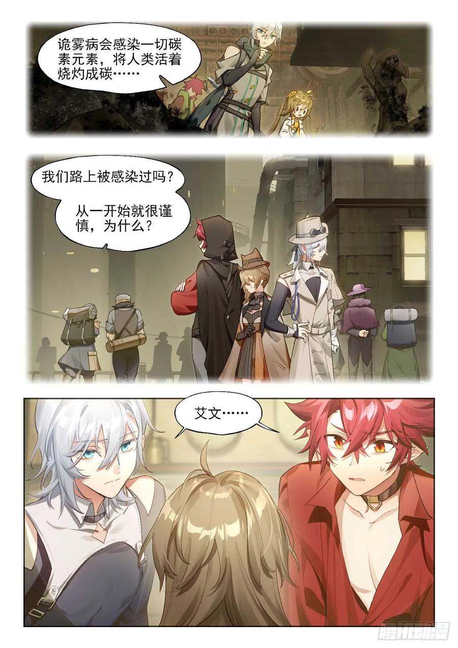 猫箱反转 143 诱变 第2页