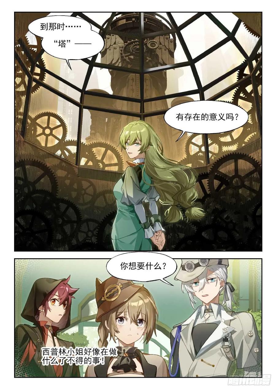 猫箱反转 143 诱变 第14页