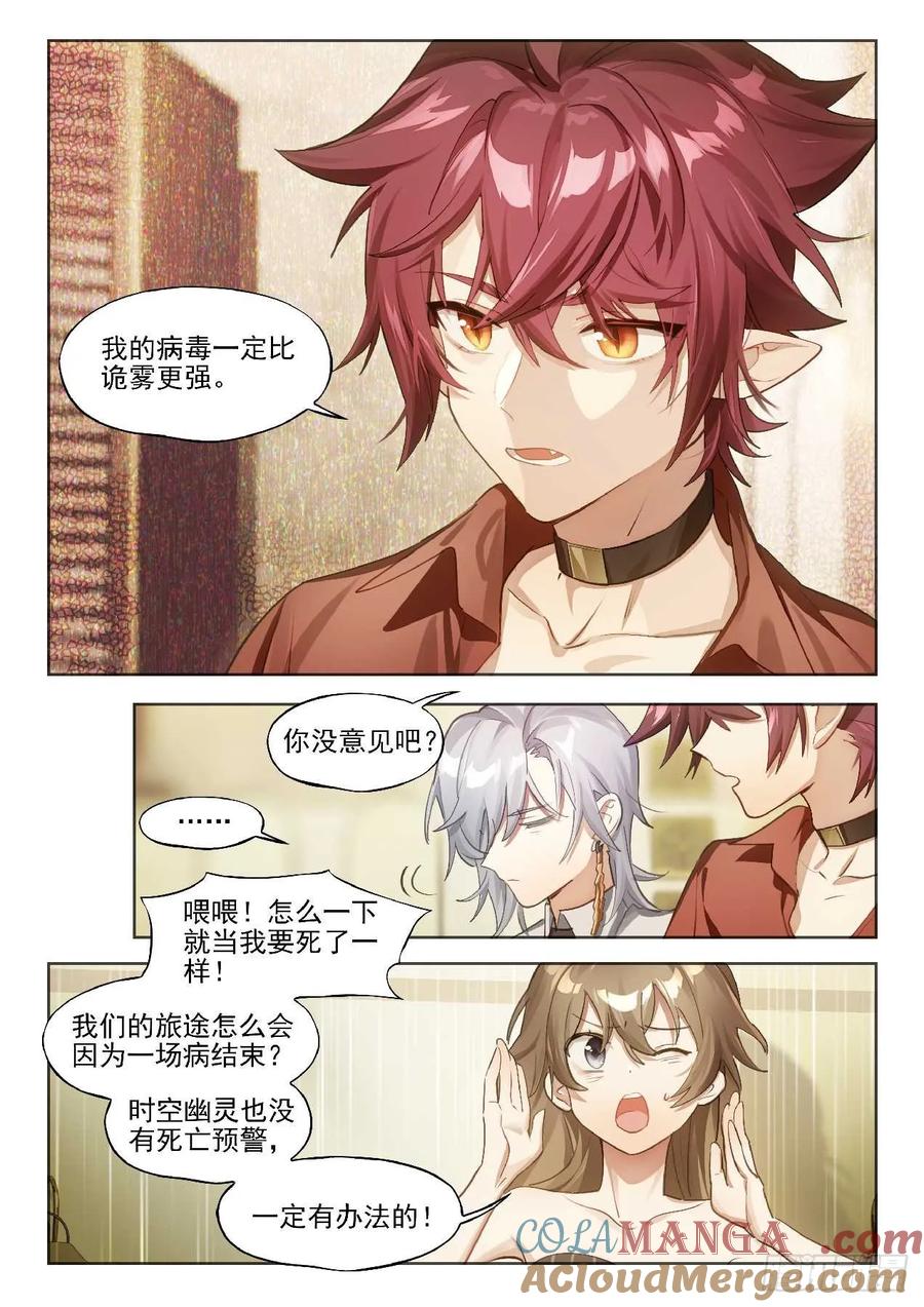 猫箱反转 143 诱变 第5页