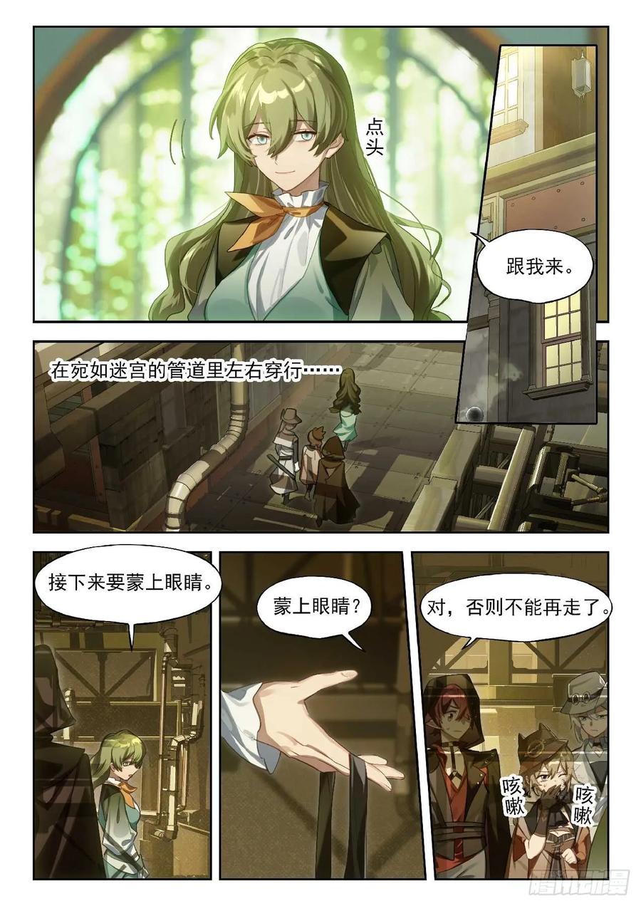 猫箱反转 143 诱变 第16页