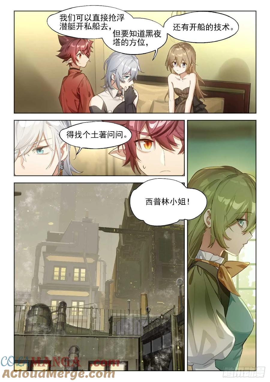 猫箱反转 143 诱变 第7页