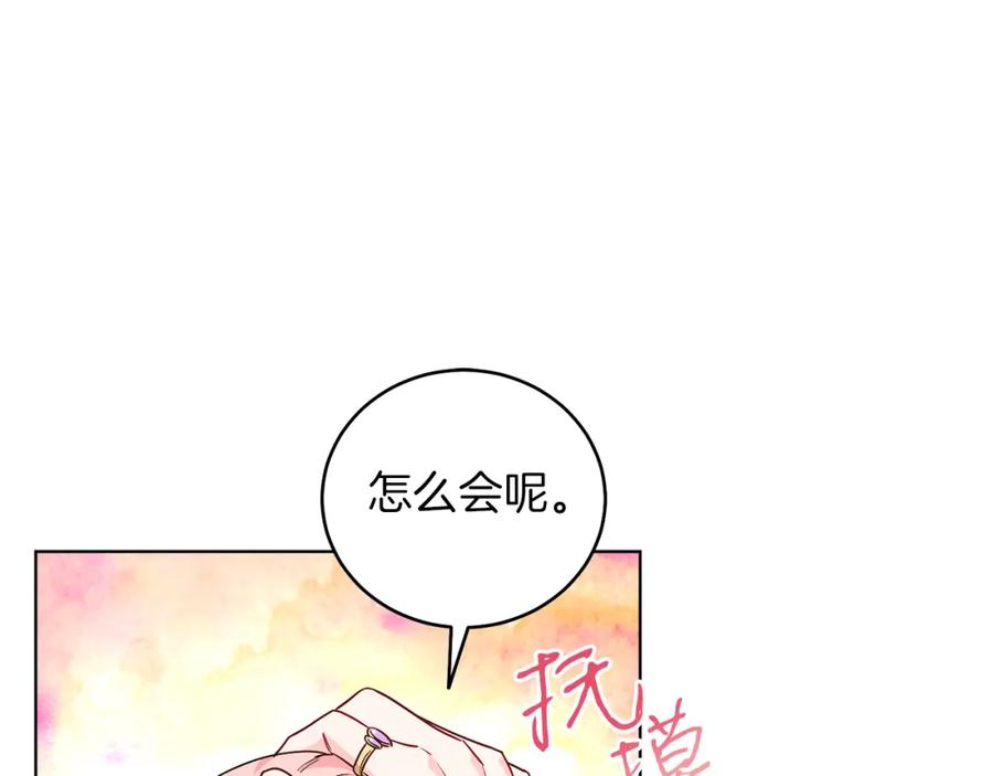 男二是女儿身 第28话 结伴出行 第58页