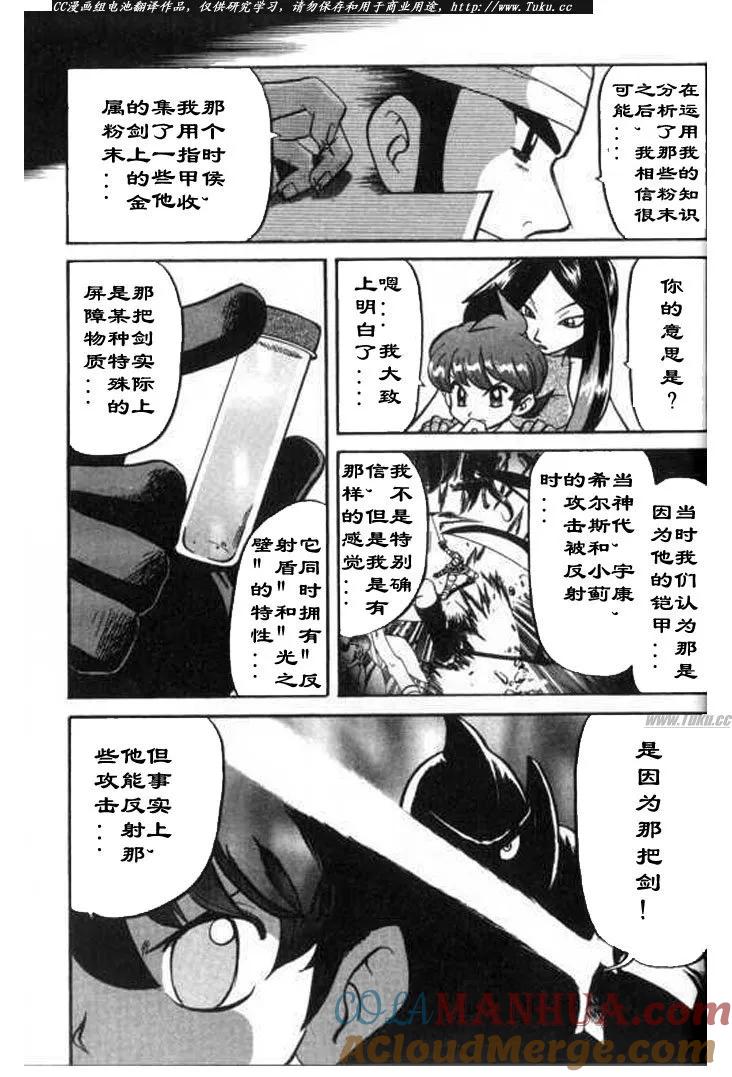 神奇宝贝特別篇 - 第28卷 - 第13张图