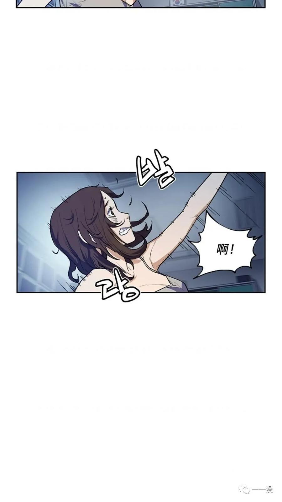 《贪食的降临》第28话 第18页