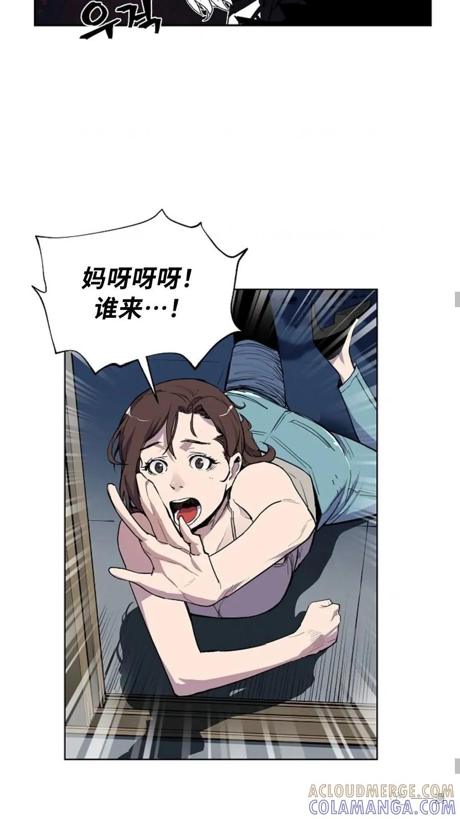 《贪食的降临》第28话 第34页