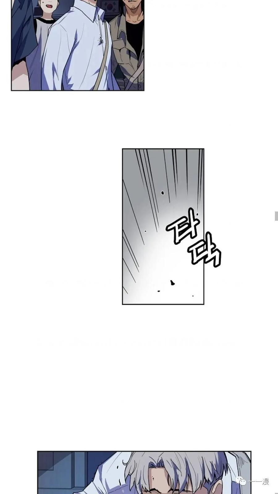 《贪食的降临》第28话 第12页