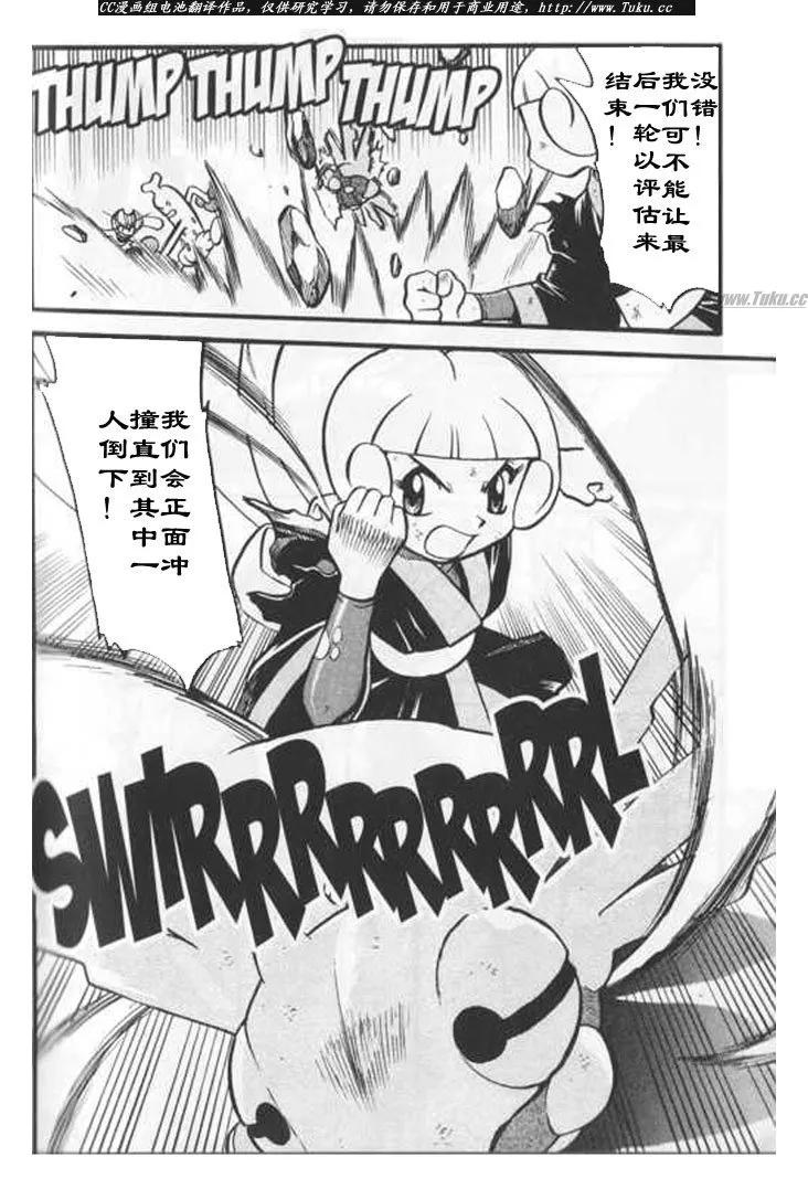 神奇宝贝特別篇 - 第28卷 - 第6张图