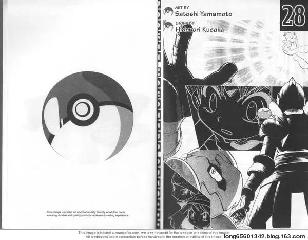 神奇宝贝特別篇 - 第28卷 - 第2张图