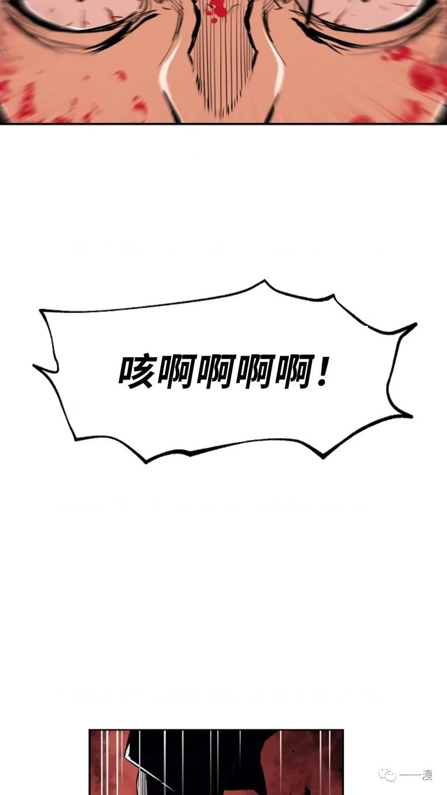《贪食的降临》第28话 第26页