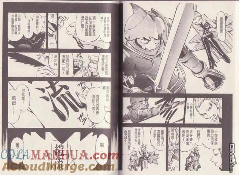 神奇宝贝特別篇 - 第29卷 - 第93张图