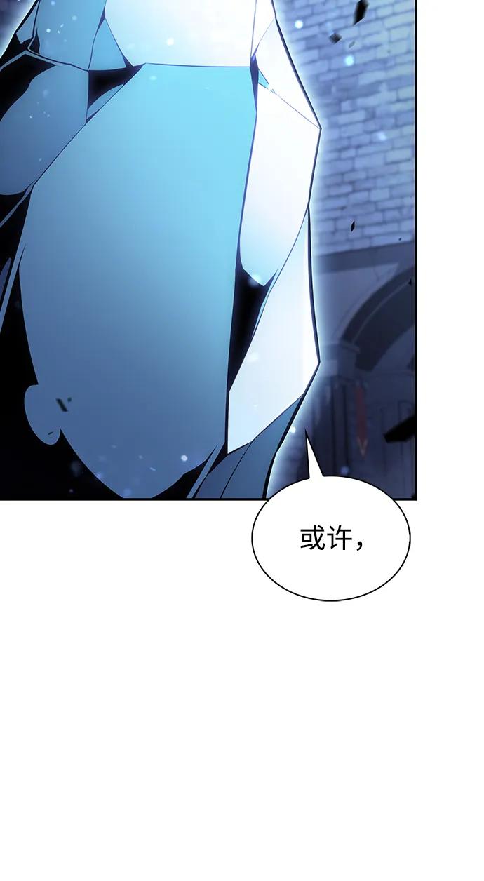 《公爵家的重生暗杀者》第29话 关联之处（3） 第42页