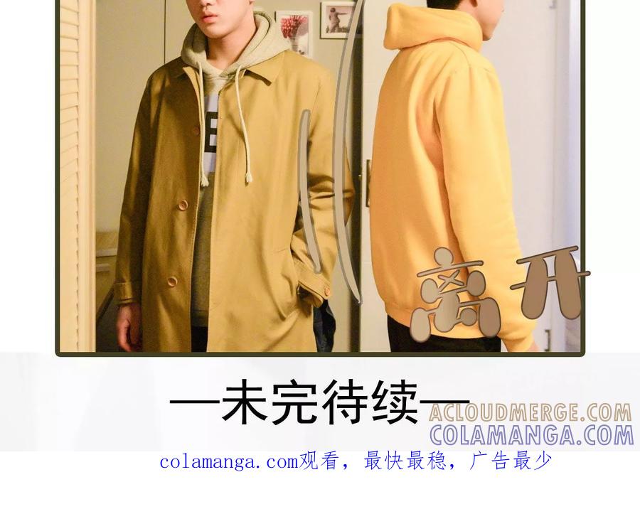 《假面A计划》第29话 第17页