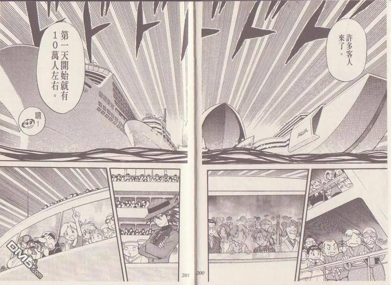 神奇宝贝特別篇 - 第29卷 - 第103张图