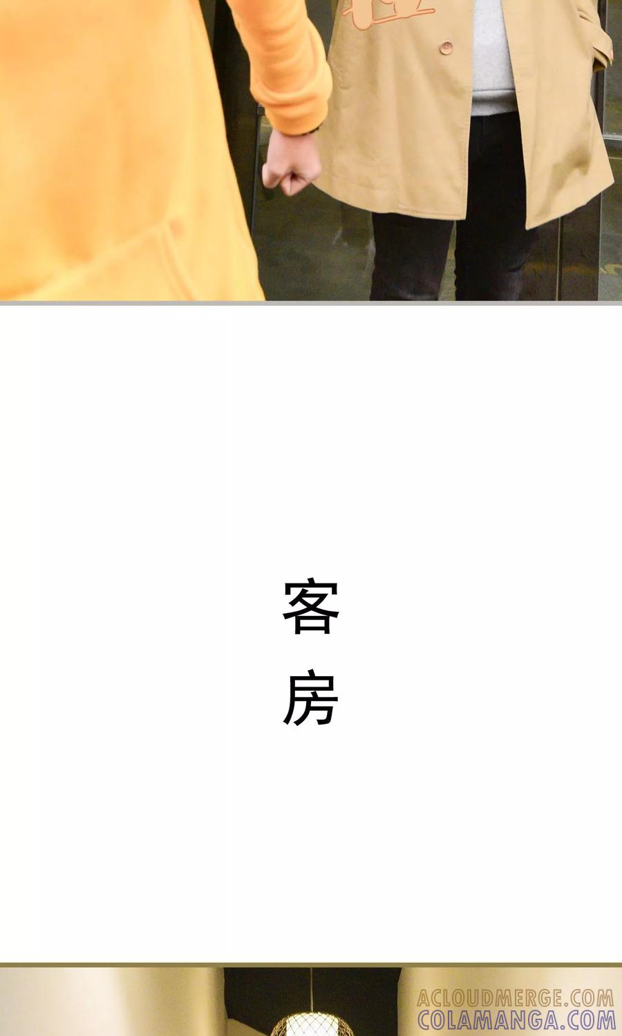 《假面A计划》第29话 第13页