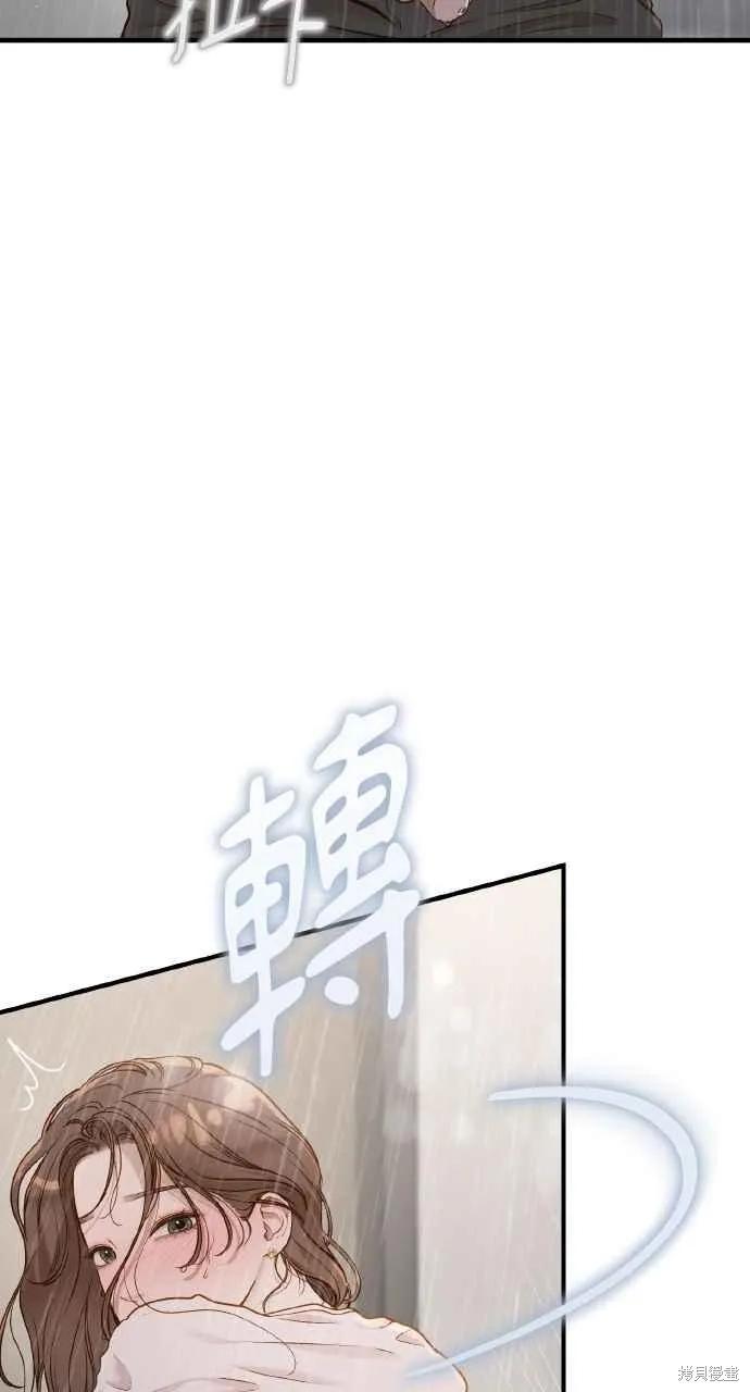 即使你知道这很疯狂 第29话 第20页
