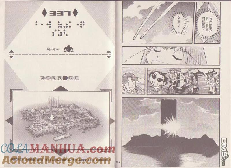 神奇宝贝特別篇 - 第29卷 - 第97张图