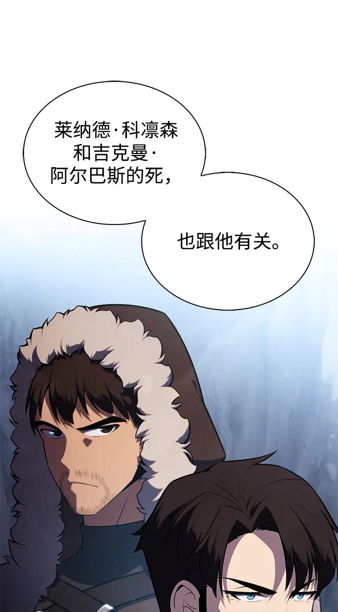 《公爵家的重生暗杀者》第29话 关联之处（3） 第43页