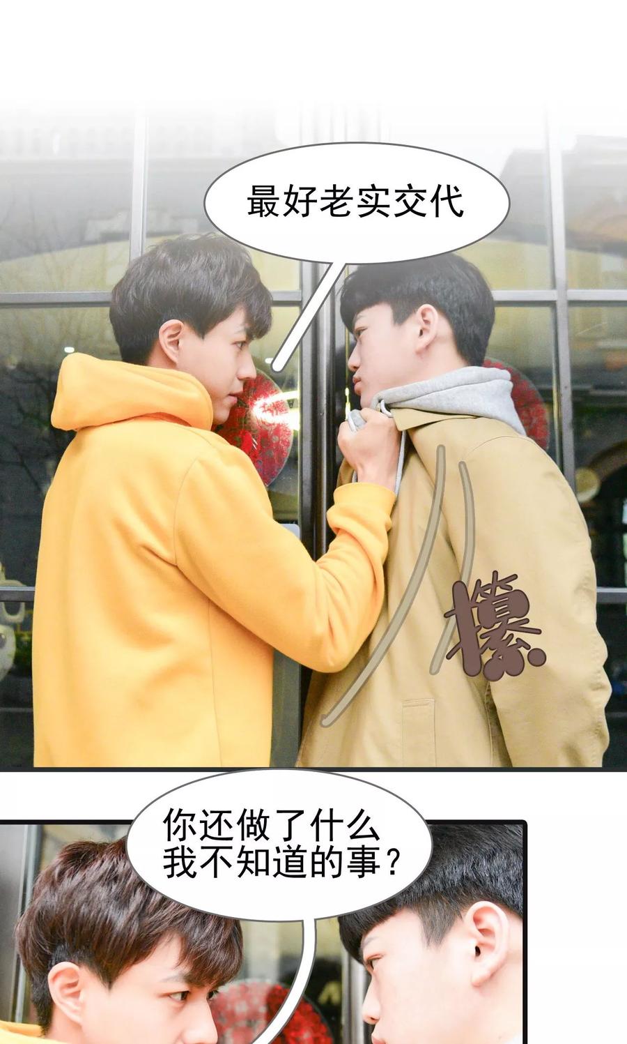 《假面A计划》第29话 第10页