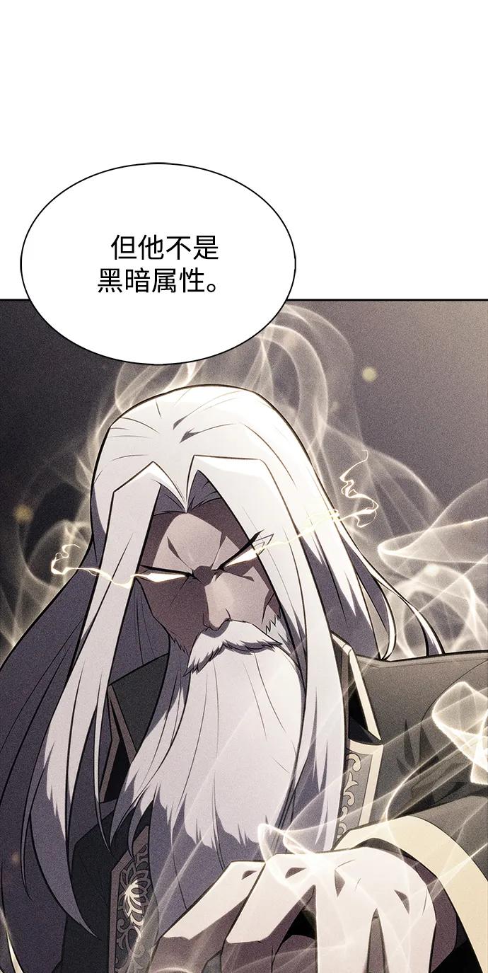 《公爵家的重生暗杀者》第29话 关联之处（3） 第39页