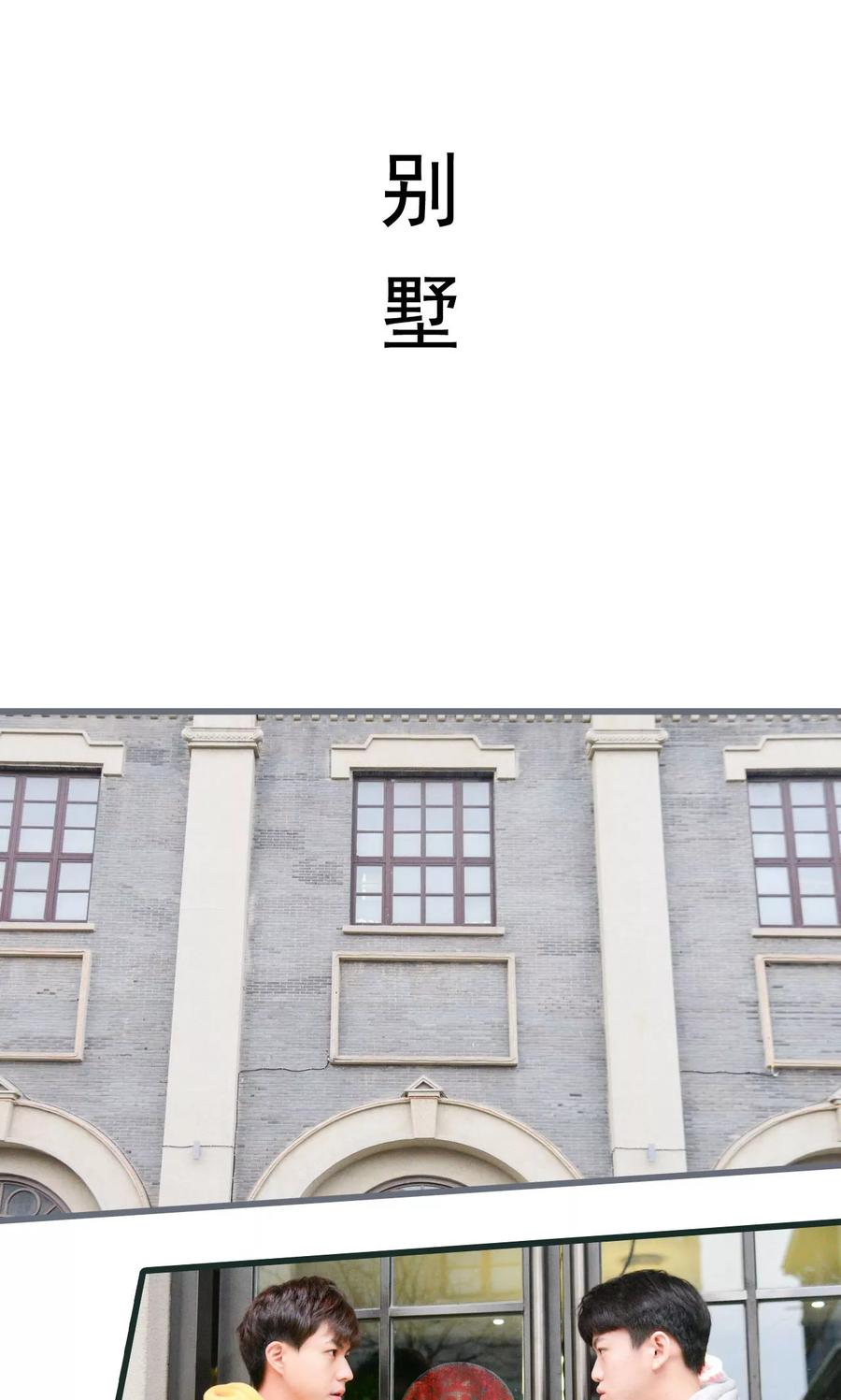 《假面A计划》第29话 第2页