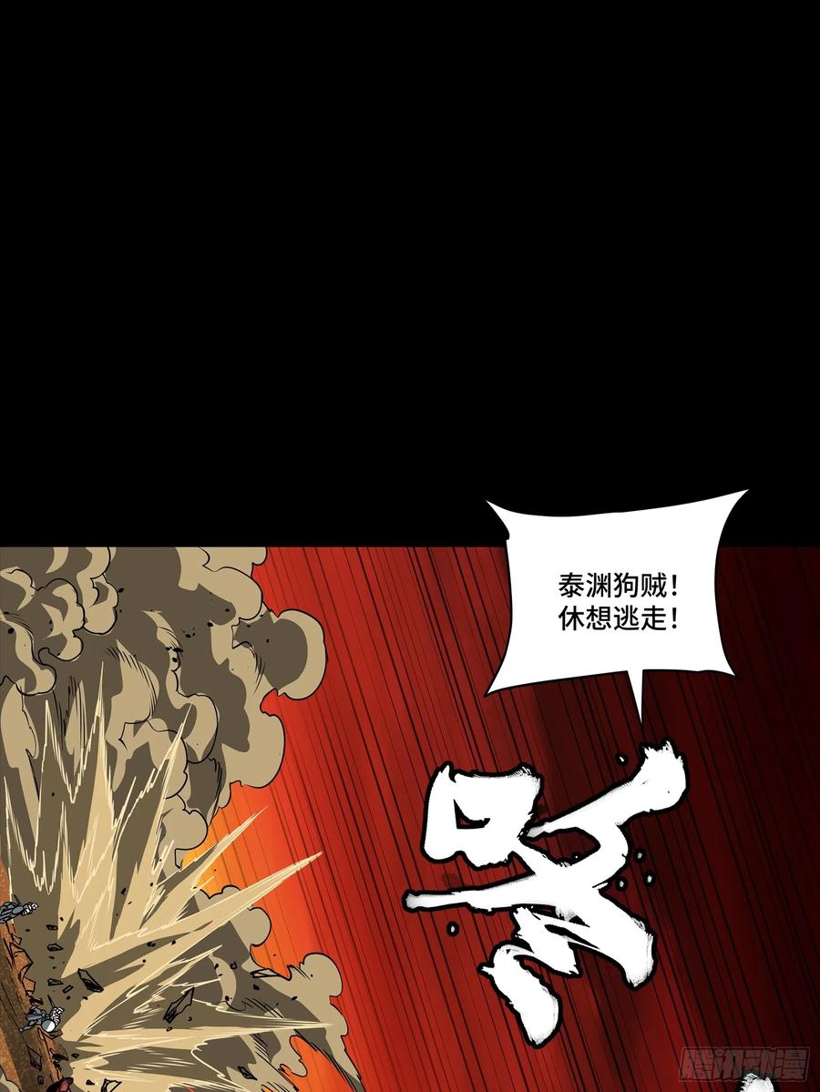 星甲魂将传 271 怒发冲冠 第48页