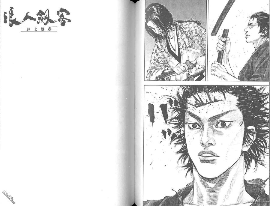 浪客行 - 第3卷 - 第79张图