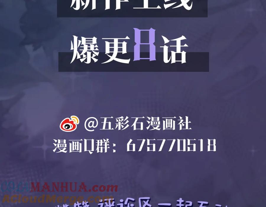 【快穿】绝美白莲在线教学 第1话 白莲狩猎开始！ 第125页