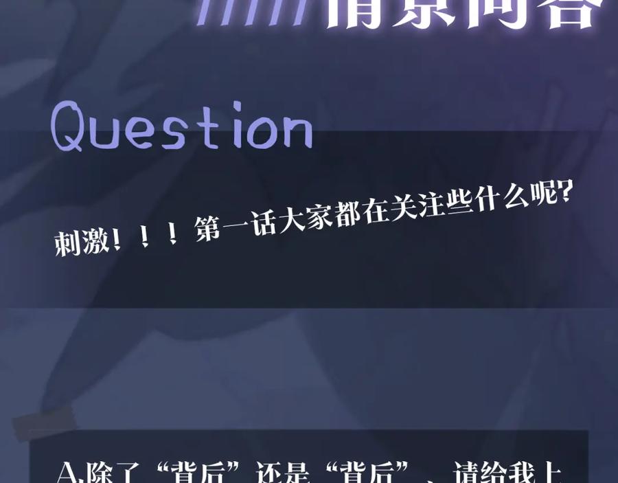 【快穿】绝美白莲在线教学 第1话 白莲狩猎开始！ 第123页