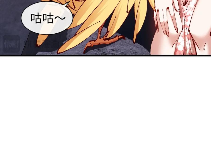 《师尊：这个冲师逆徒才不是圣子》第30话 师尊，你这想法很危险啊！ 第50页